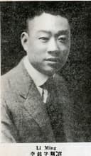Li Ming