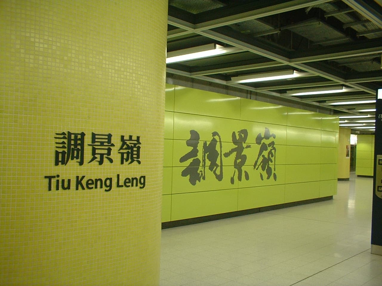 Lam Kong
