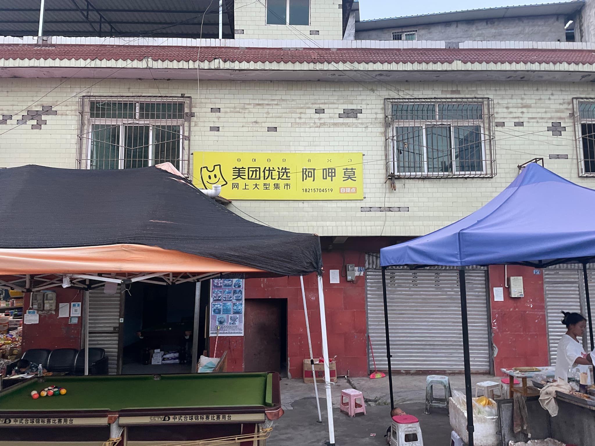 Mu Rongjun