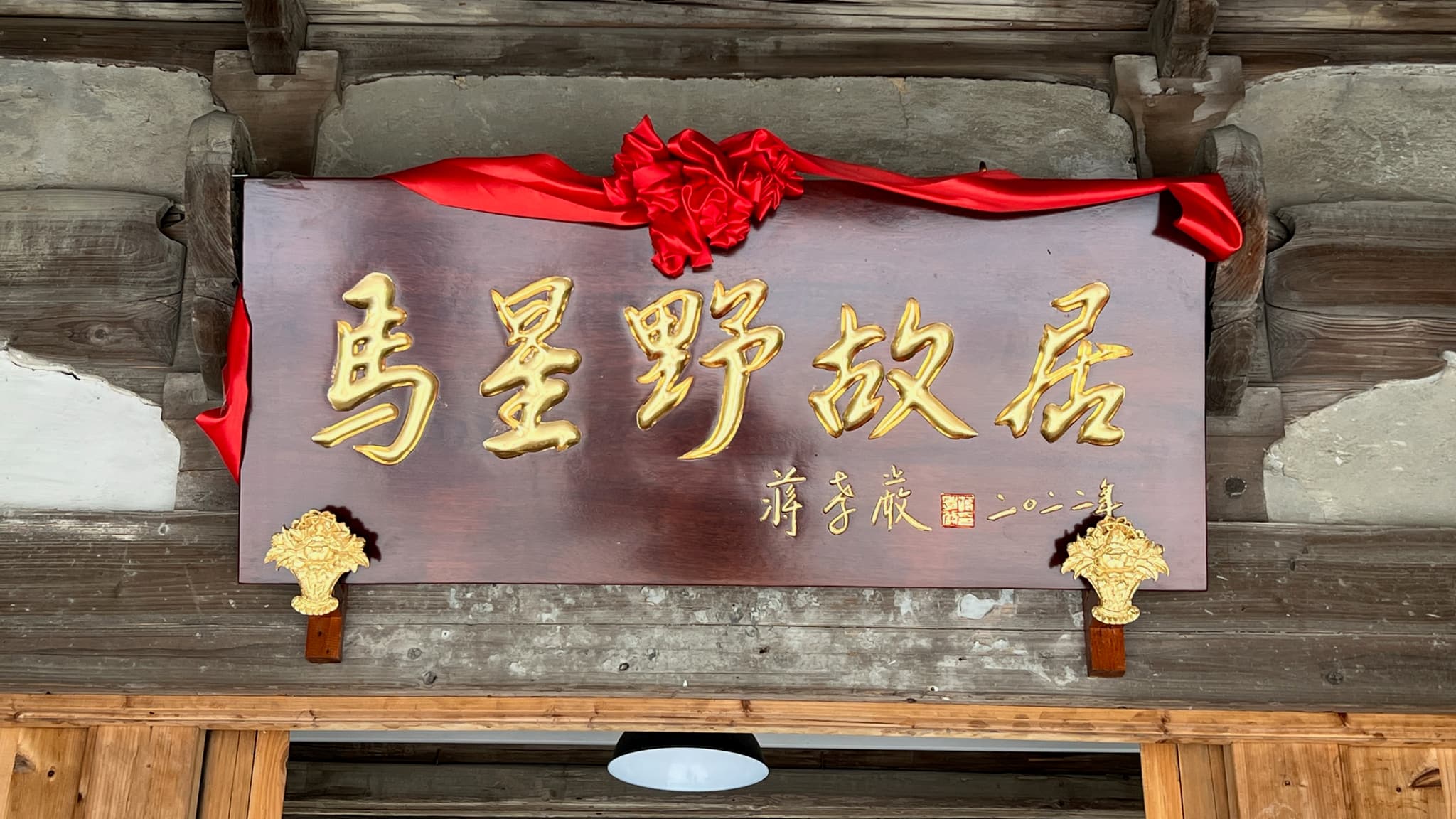 Yeh Kuo-I