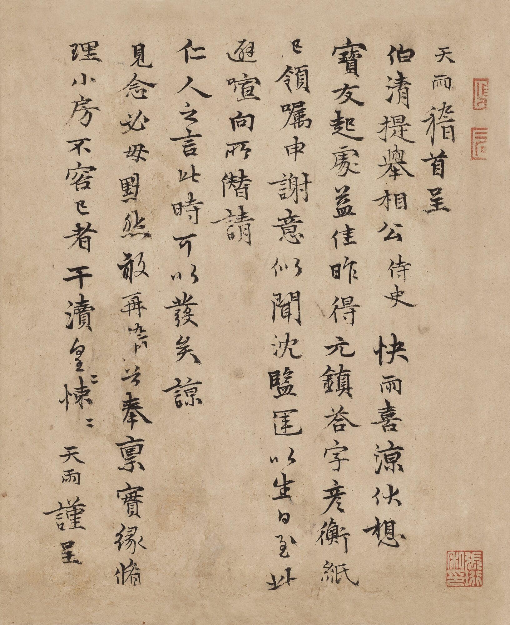 Zhang Tianyu