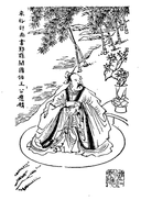 Qin Yinglin