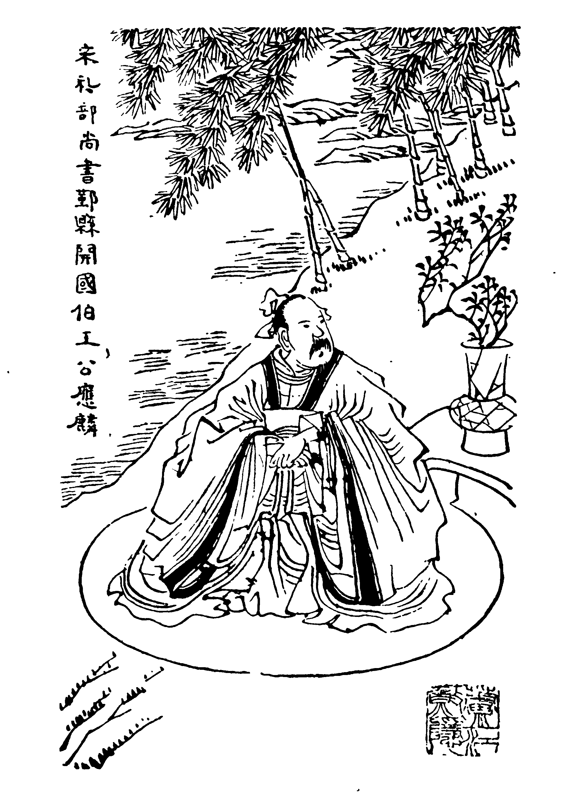 Qin Yinglin