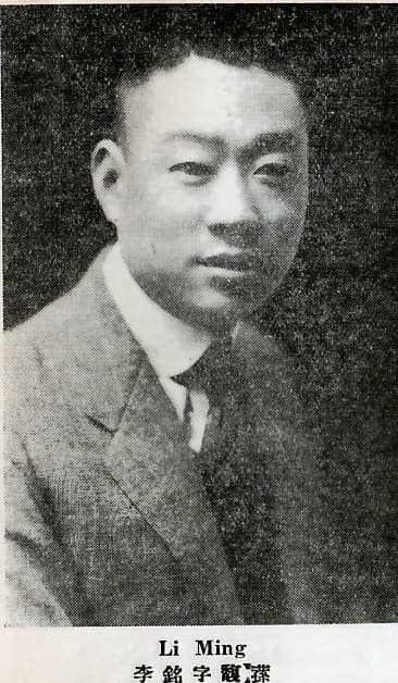 Li Ming